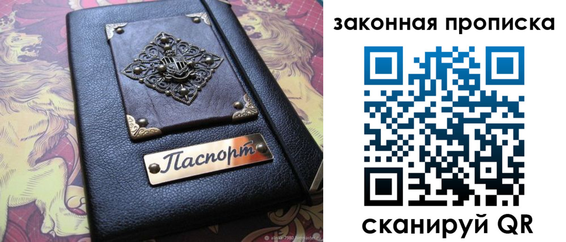 временная регистрация для школы в Тюкалинске