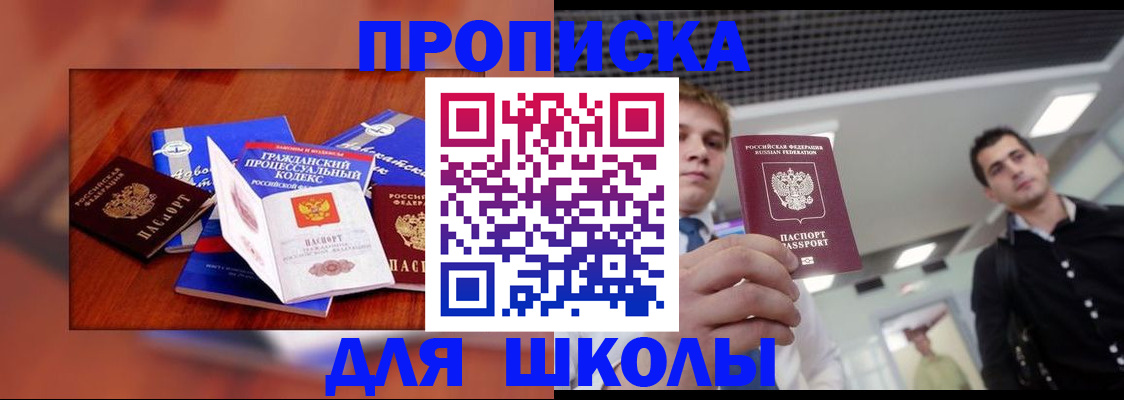 временная регистрация адрес в Тюкалинске