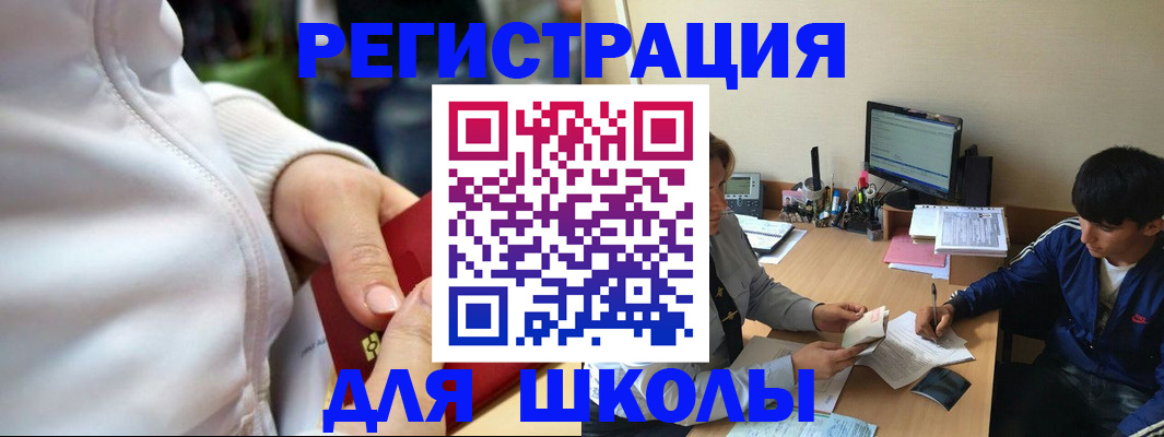 временная регистрация в квартире в Тюкалинске