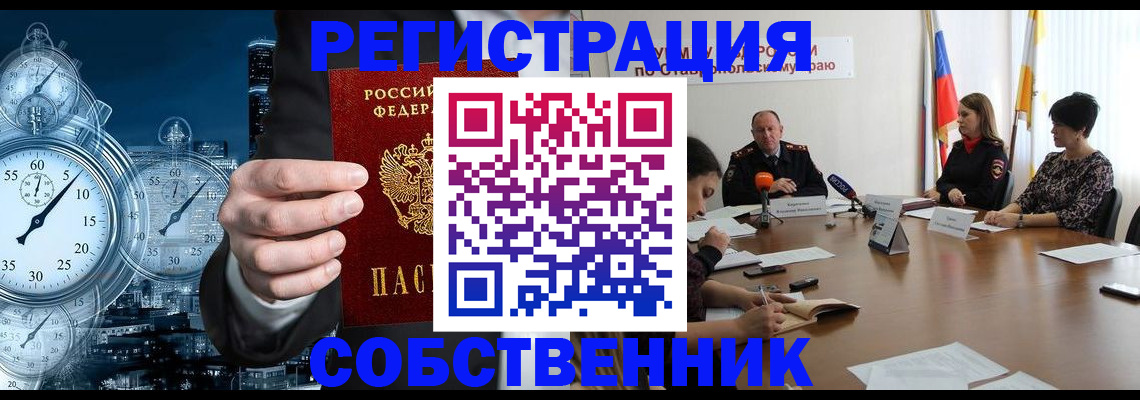 где прописаться в Тюкалинске