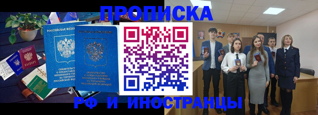 временная регистрация гарантия в Тюкалинске