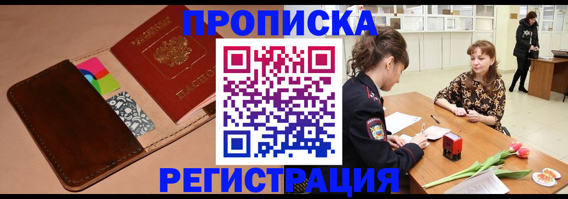 временная регистрация гарантия в Тюкалинске